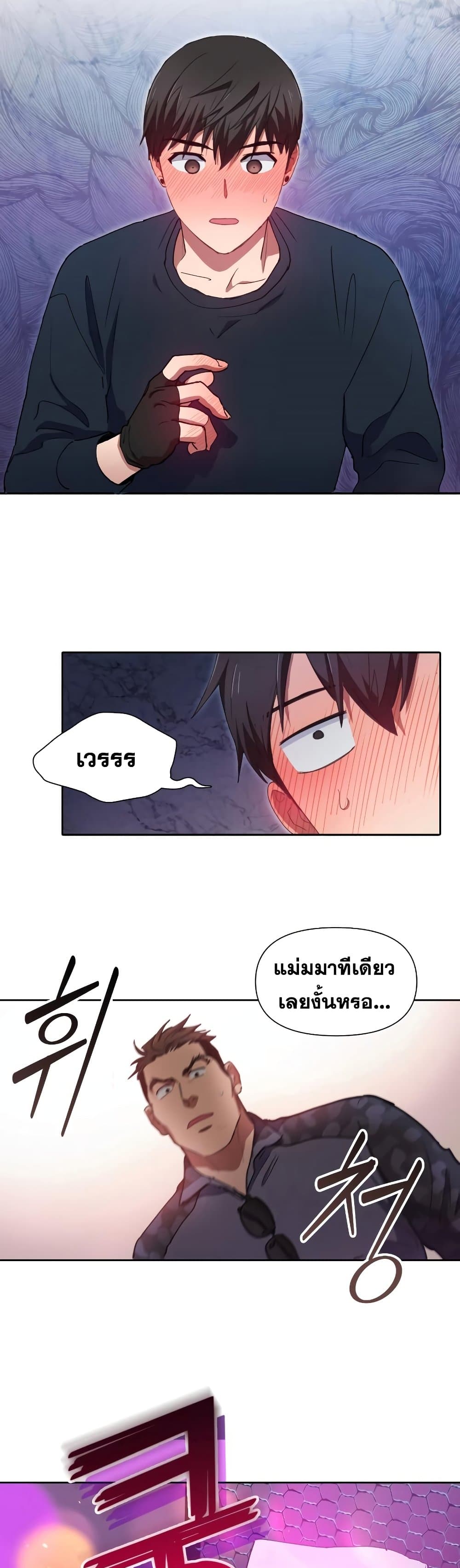 My S-Class Hunters (The S-Classes That I Raised) ตอนที่ 18 20