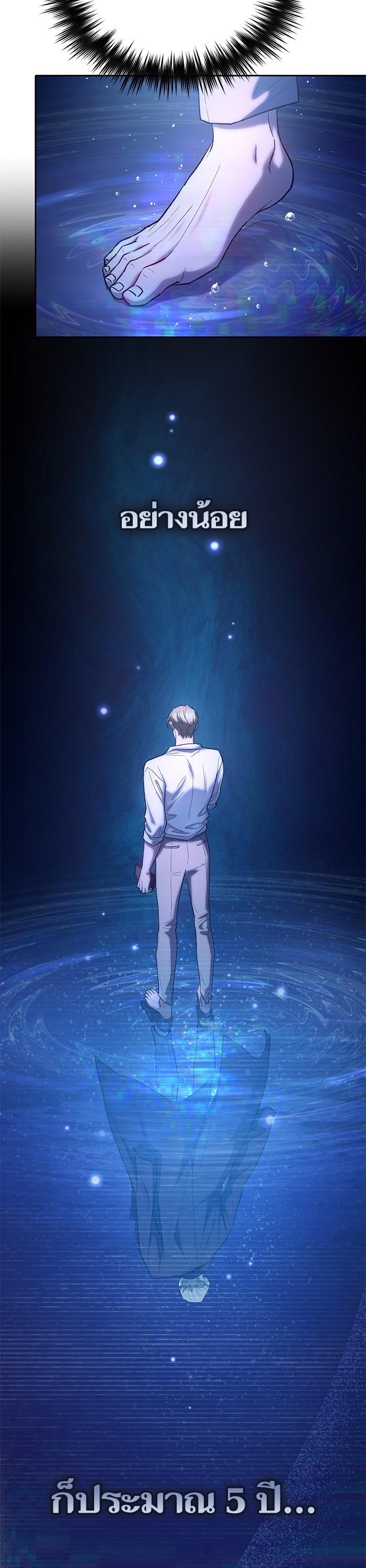 My S-Class Hunters (The S-Classes That I Raised) ตอนที่ 130 9