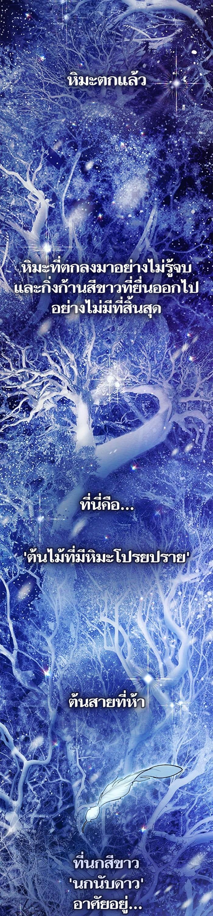 My S-Class Hunters (The S-Classes That I Raised) ตอนที่ 130 12
