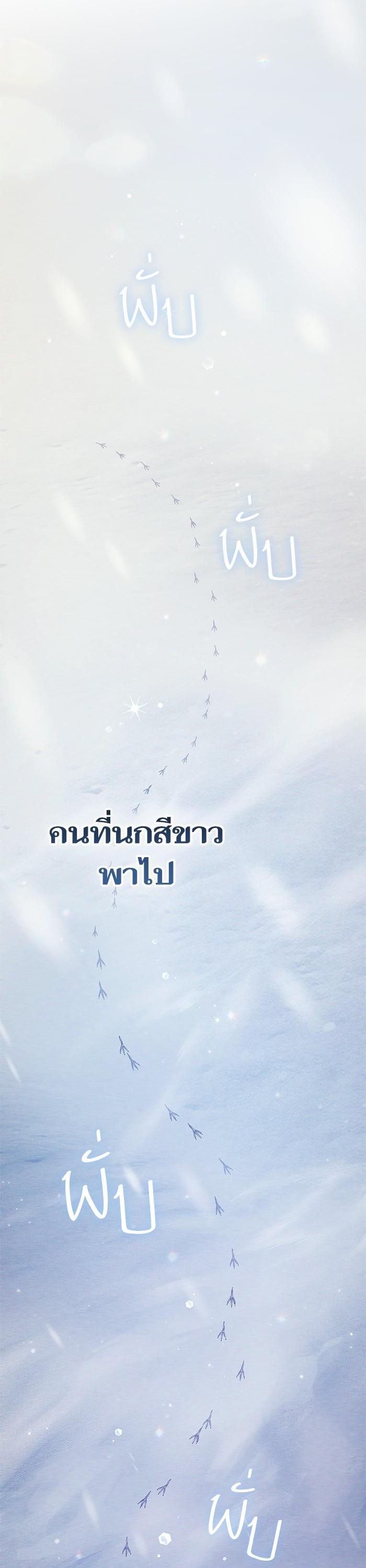 My S-Class Hunters (The S-Classes That I Raised) ตอนที่ 130 15