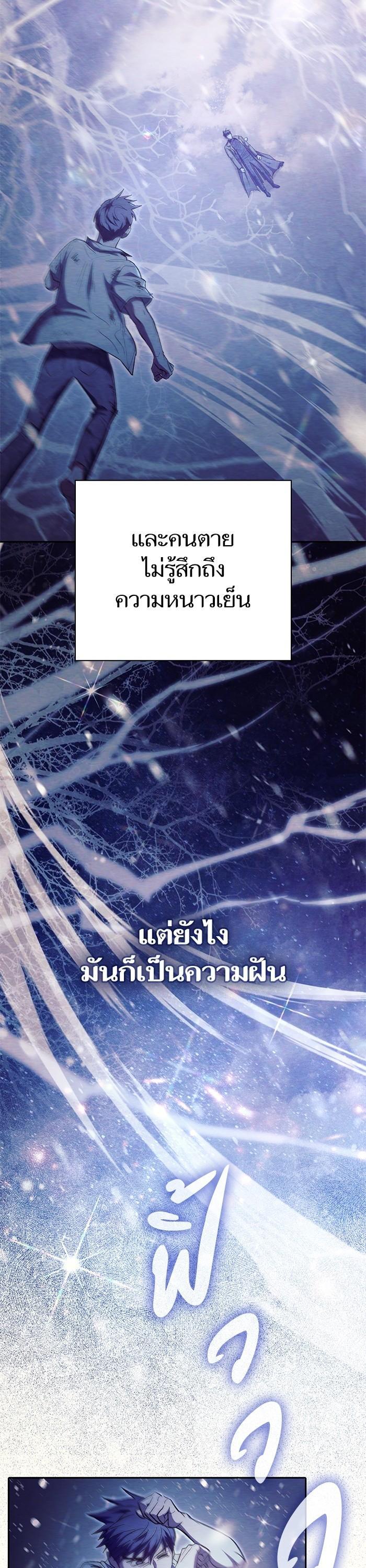 My S-Class Hunters (The S-Classes That I Raised) ตอนที่ 130 19
