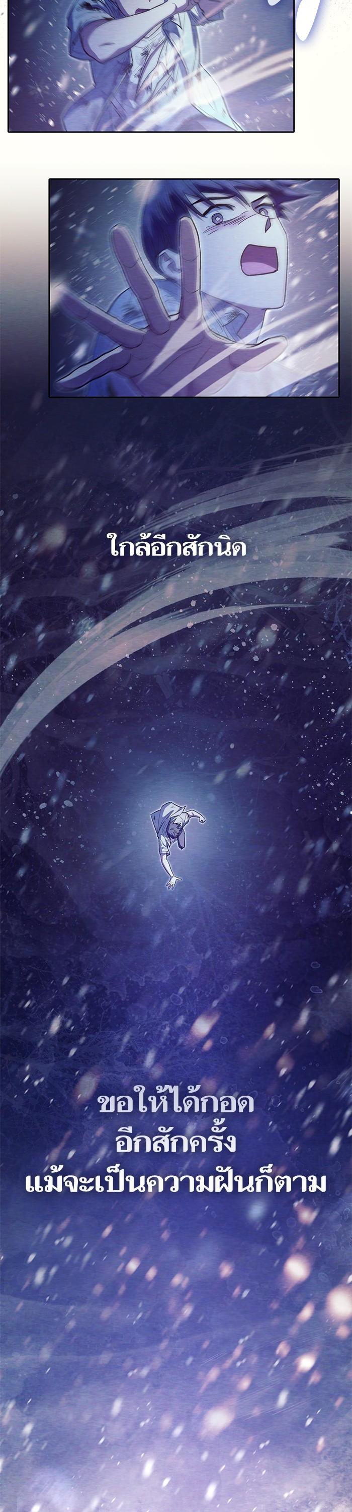 My S-Class Hunters (The S-Classes That I Raised) ตอนที่ 130 20