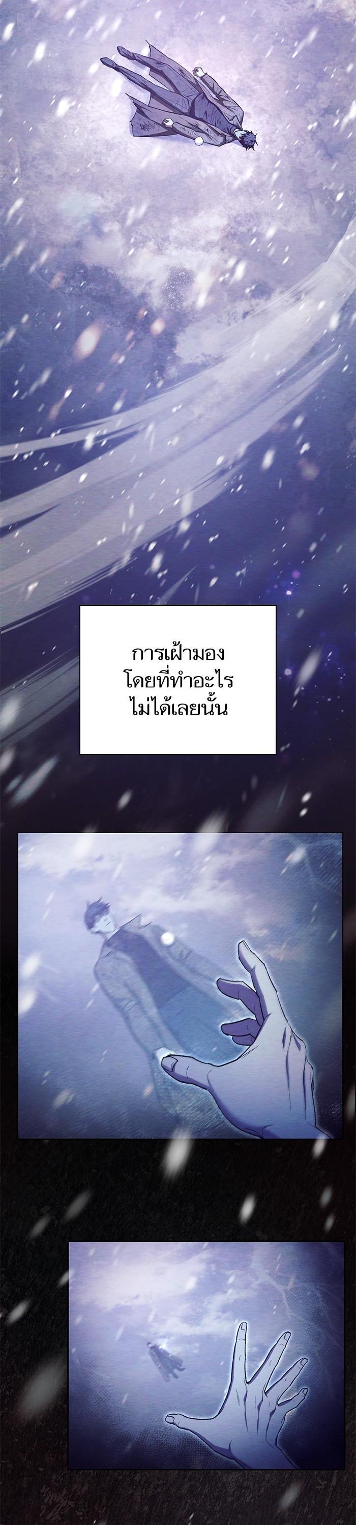 My S-Class Hunters (The S-Classes That I Raised) ตอนที่ 130 21