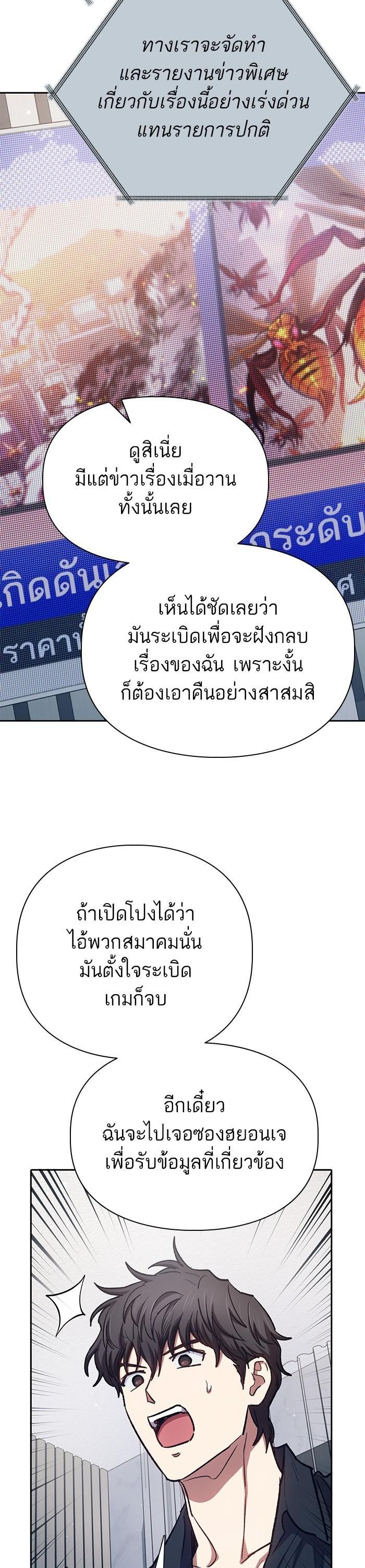 My S-Class Hunters (The S-Classes That I Raised) ตอนที่ 130 37