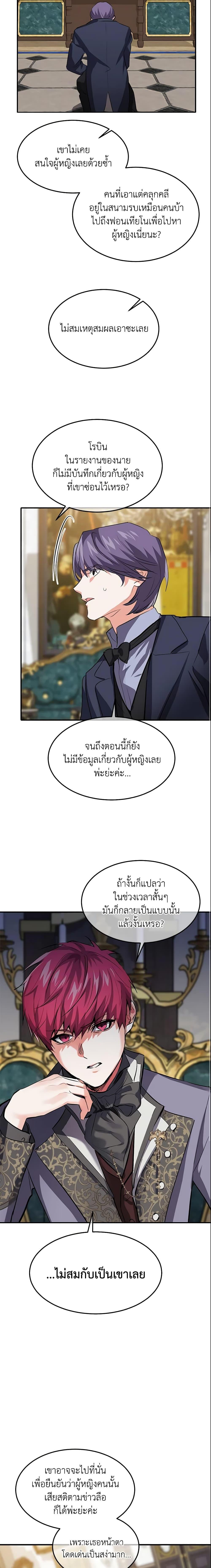 The Princess Pretends to Be Crazy ตอนที่ 13 4