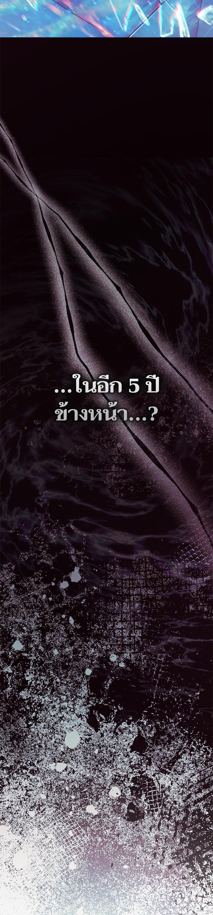 My S-Class Hunters (The S-Classes That I Raised) ตอนที่ 130 49