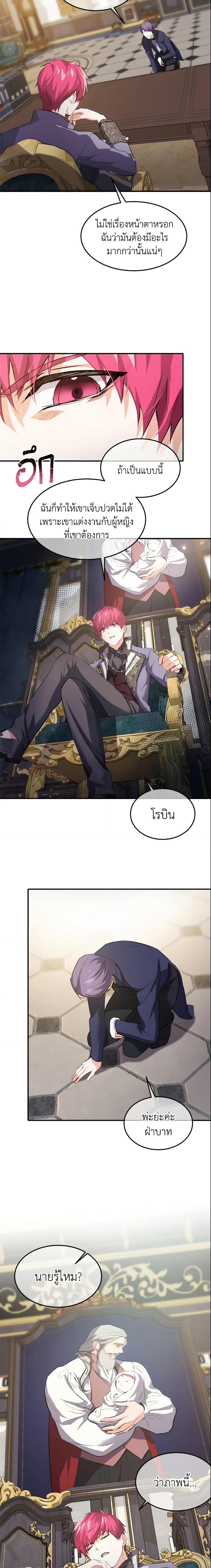 The Princess Pretends to Be Crazy ตอนที่ 13 5