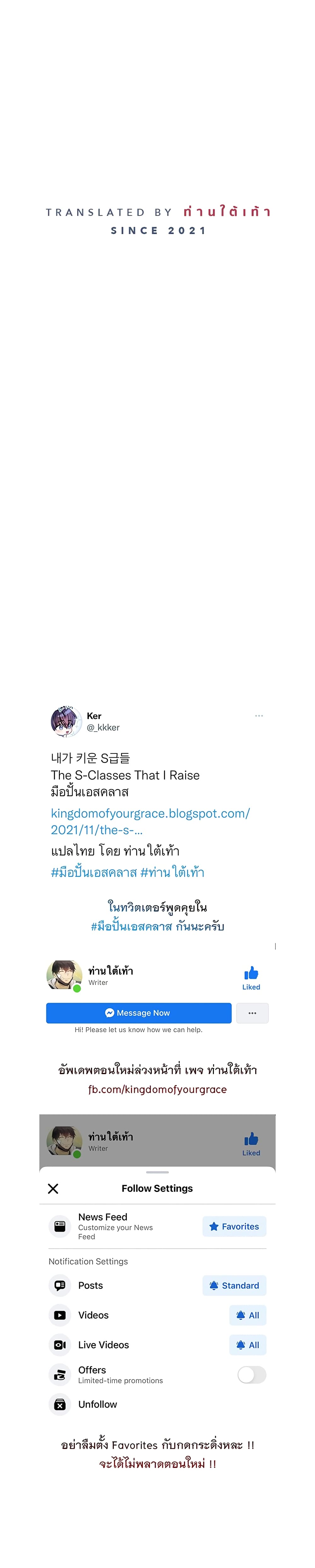 My S-Class Hunters (The S-Classes That I Raised) ตอนที่ 16 21