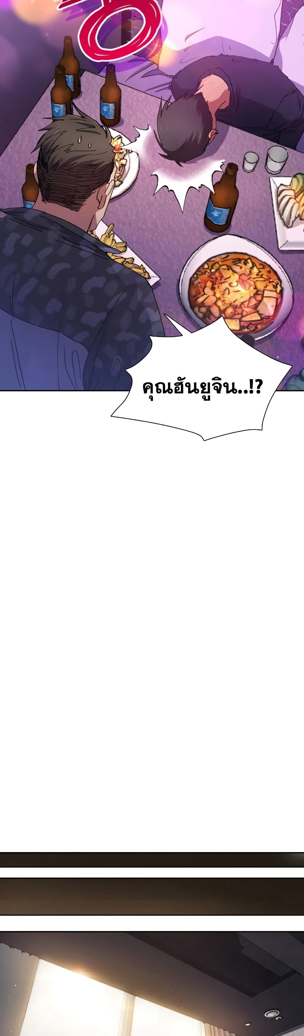 My S-Class Hunters (The S-Classes That I Raised) ตอนที่ 18 21