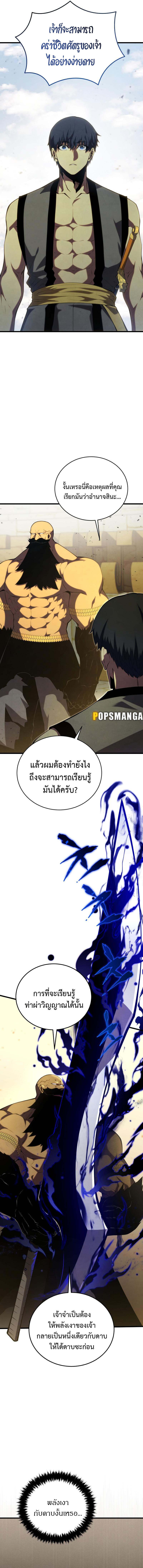 Swordmaster ตอนที่ 131 3