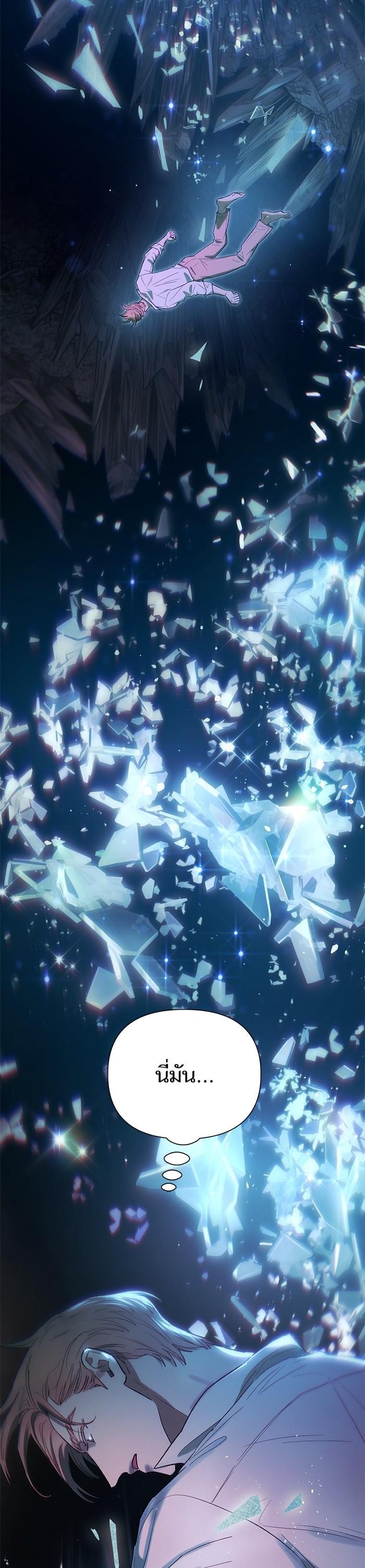 My S-Class Hunters (The S-Classes That I Raised) ตอนที่ 131 3