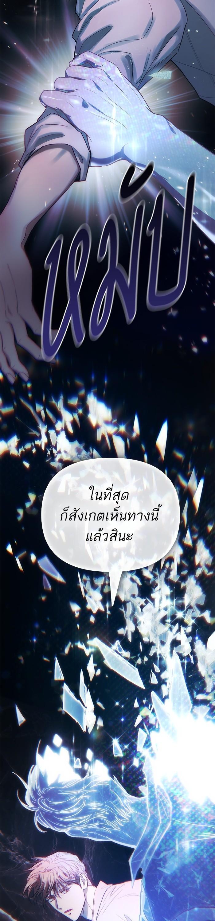 My S-Class Hunters (The S-Classes That I Raised) ตอนที่ 131 4