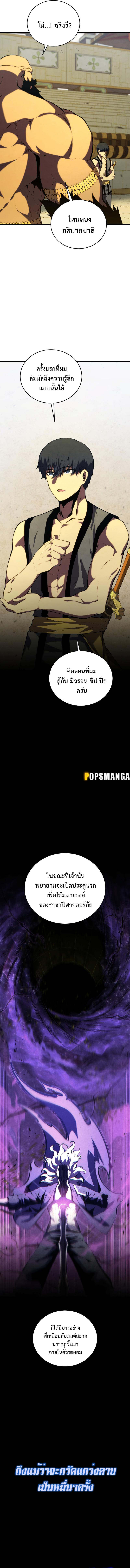 Swordmaster ตอนที่ 131 5
