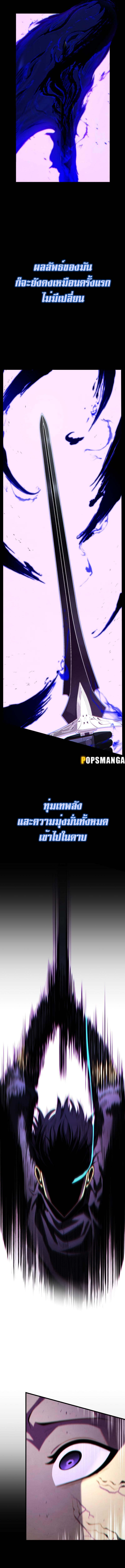 Swordmaster ตอนที่ 131 6