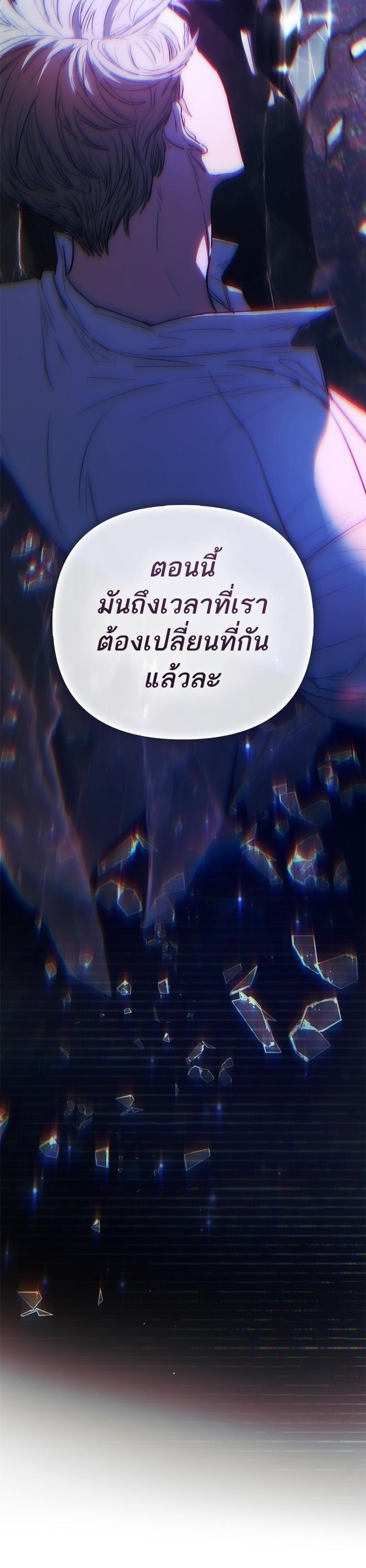 My S-Class Hunters (The S-Classes That I Raised) ตอนที่ 131 6