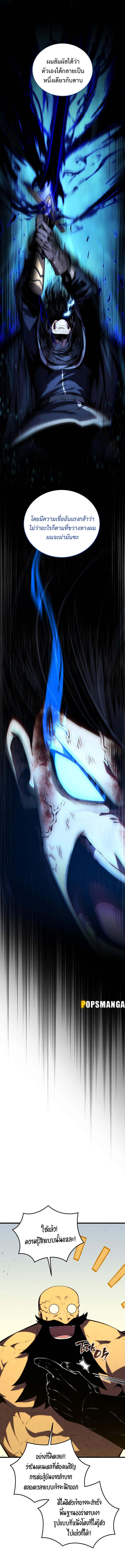 Swordmaster ตอนที่ 131 8