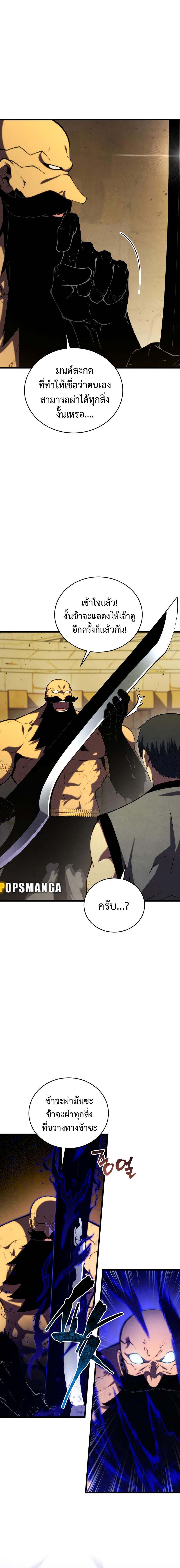 Swordmaster ตอนที่ 131 9