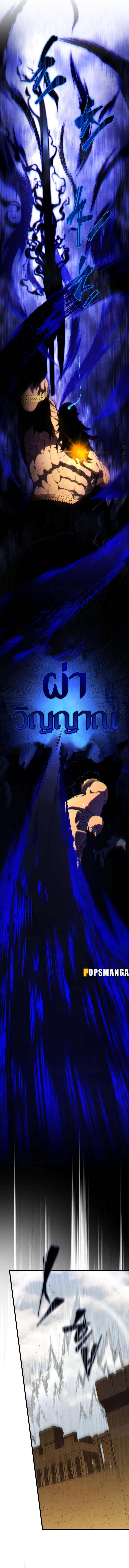 Swordmaster ตอนที่ 131 10