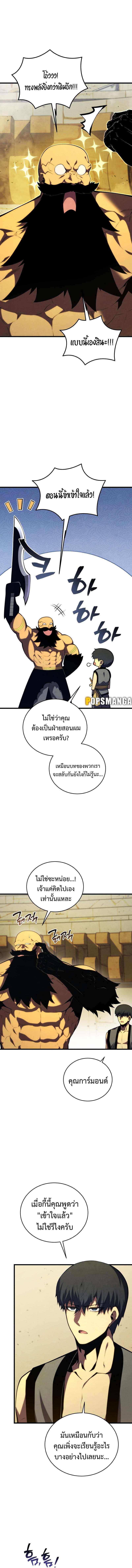 Swordmaster ตอนที่ 131 12