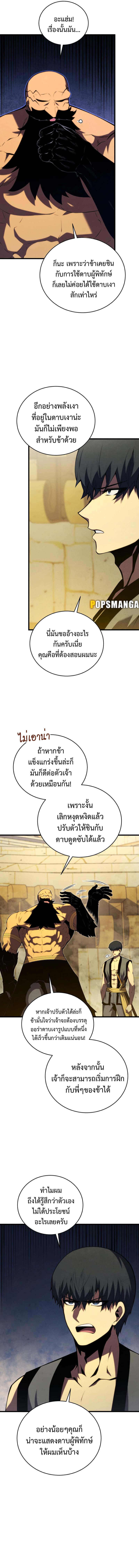 Swordmaster ตอนที่ 131 13