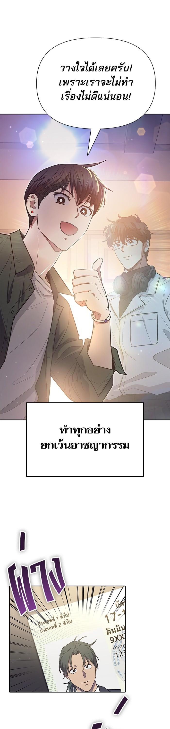 My S-Class Hunters (The S-Classes That I Raised) ตอนที่ 131 14