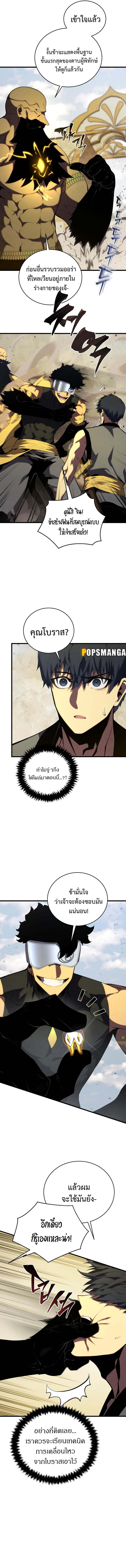 Swordmaster ตอนที่ 131 17