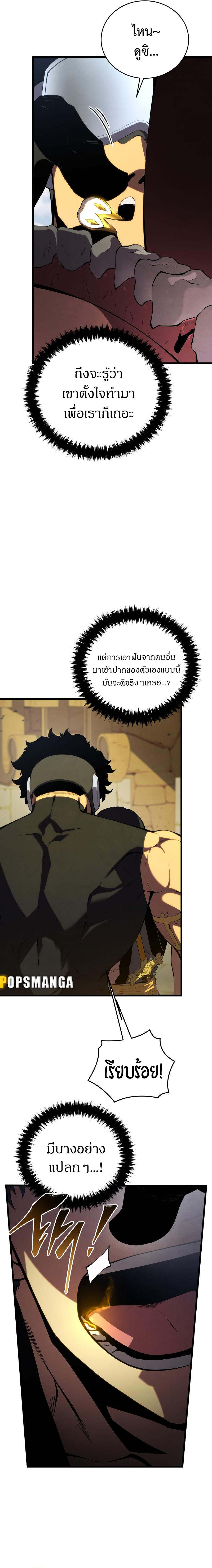 Swordmaster ตอนที่ 131 18