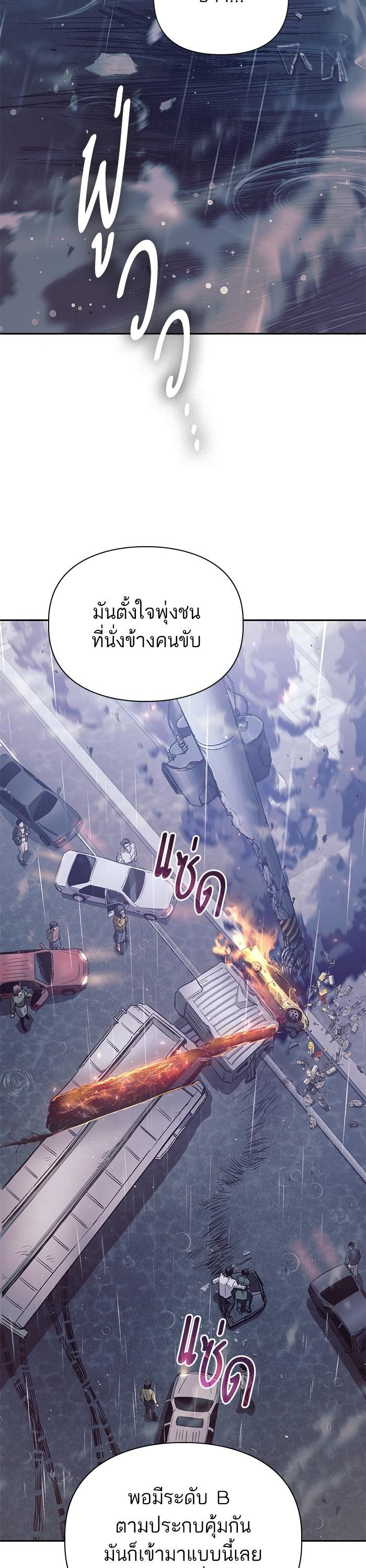 My S-Class Hunters (The S-Classes That I Raised) ตอนที่ 131 25
