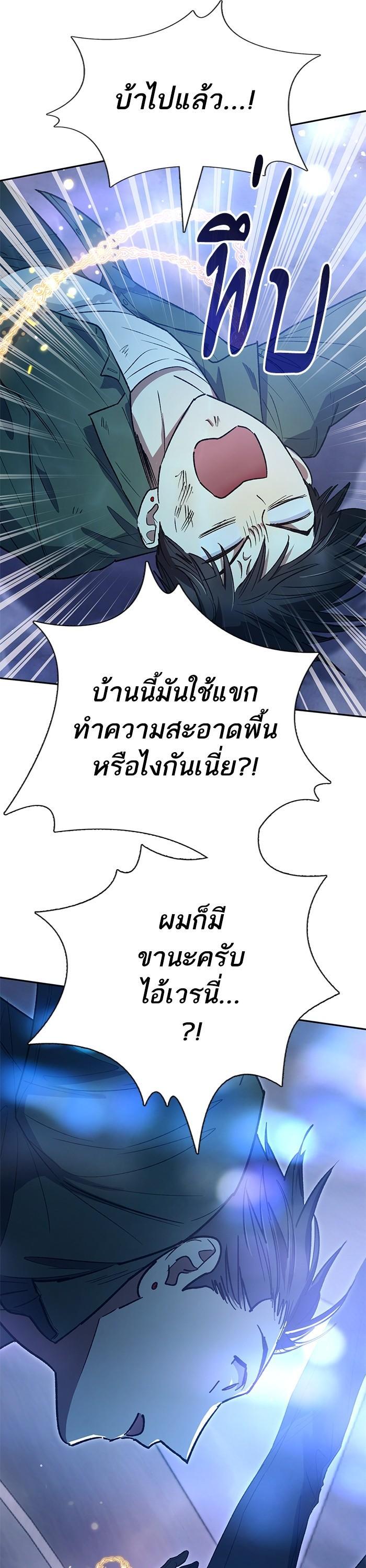 My S-Class Hunters (The S-Classes That I Raised) ตอนที่ 131 39