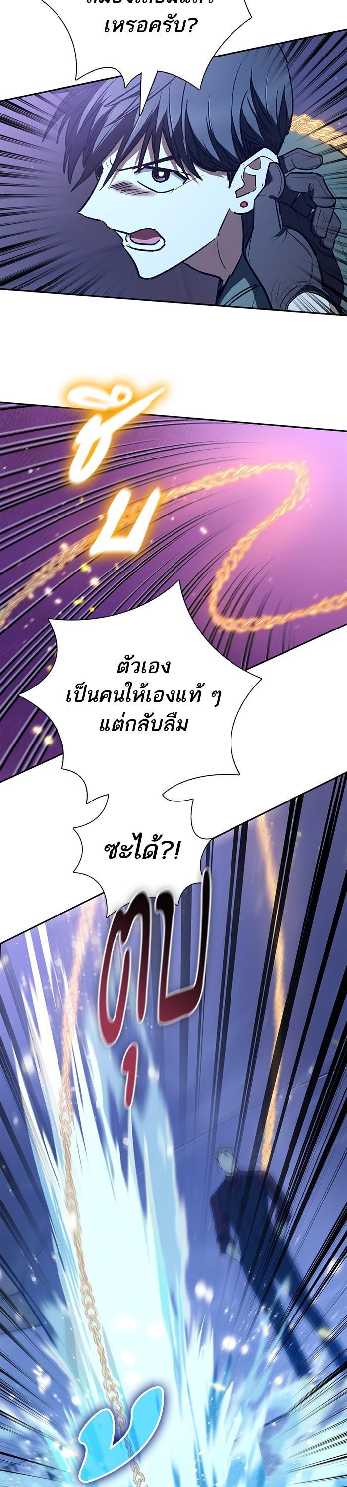 My S-Class Hunters (The S-Classes That I Raised) ตอนที่ 131 45
