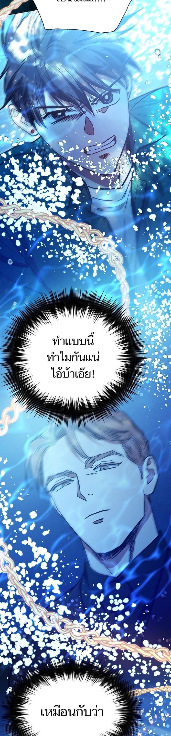 My S-Class Hunters (The S-Classes That I Raised) ตอนที่ 131 47