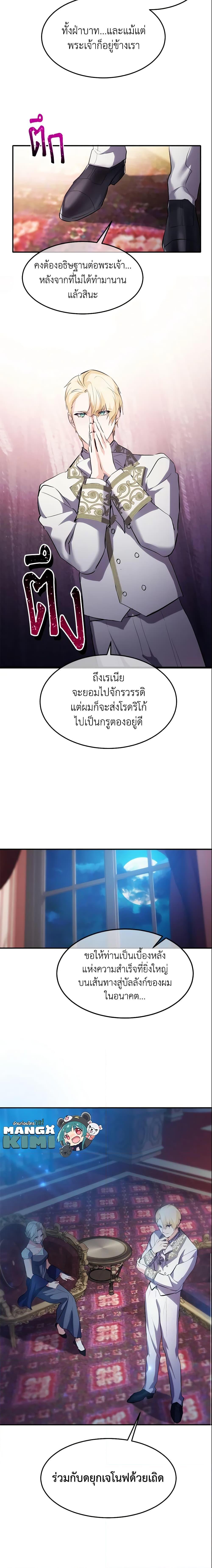 The Princess Pretends to Be Crazy ตอนที่ 13 17