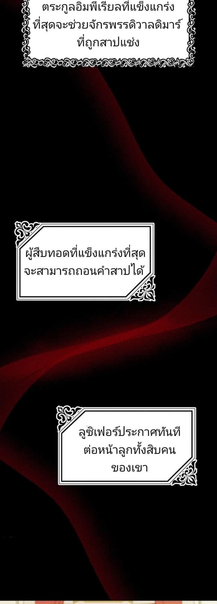 The Princess Pretends to Be Crazy ตอนที่ 1 32