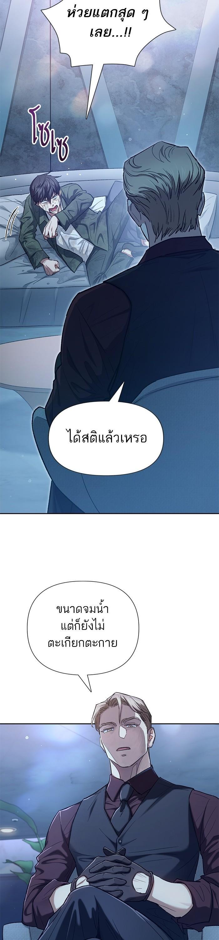 My S-Class Hunters (The S-Classes That I Raised) ตอนที่ 132 4