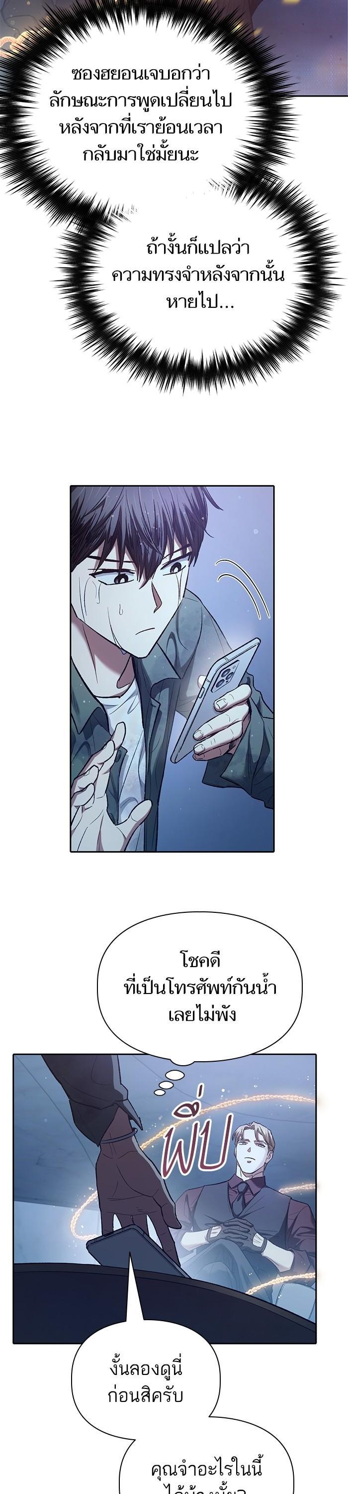 My S-Class Hunters (The S-Classes That I Raised) ตอนที่ 132 8