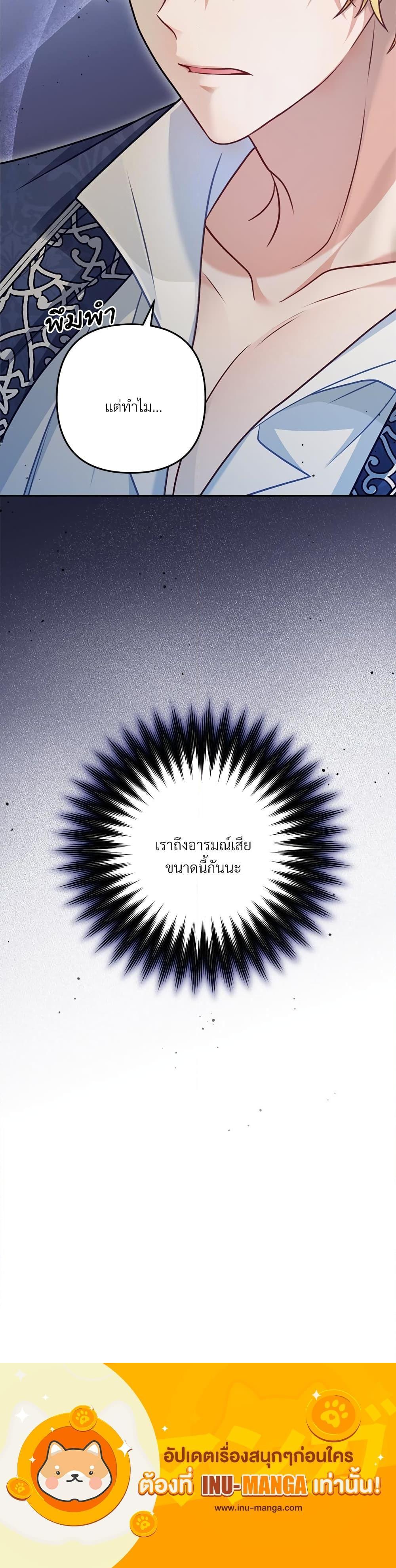 I ตอนที่ 13 21