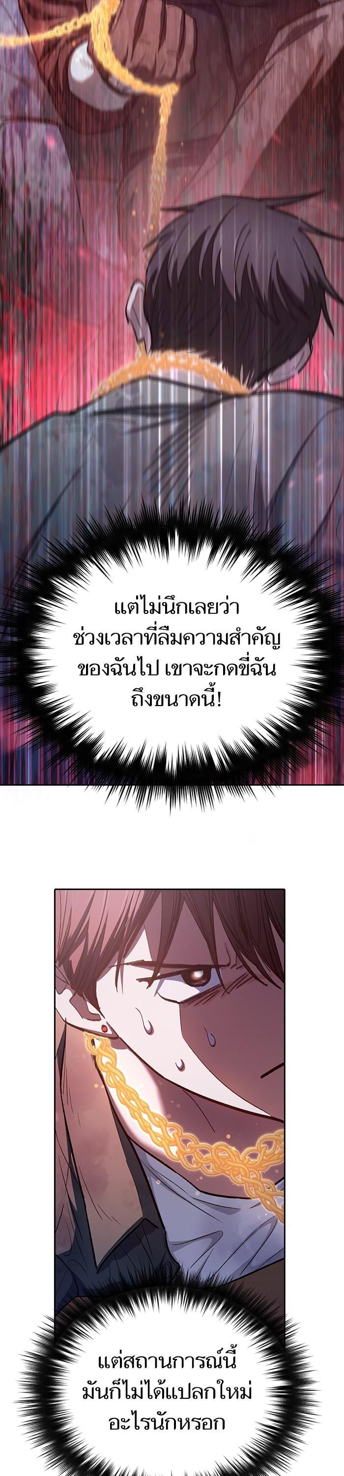 My S-Class Hunters (The S-Classes That I Raised) ตอนที่ 132 16