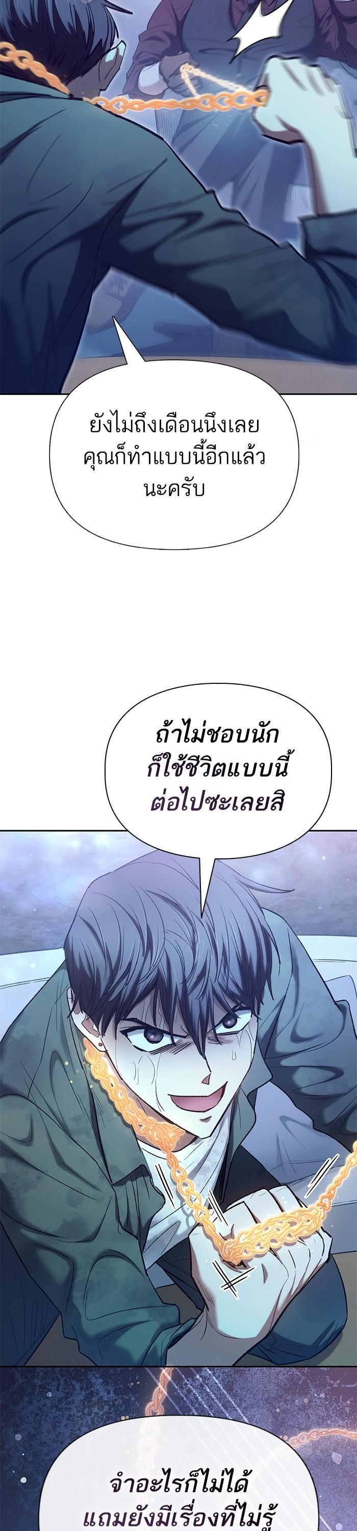 My S-Class Hunters (The S-Classes That I Raised) ตอนที่ 132 18