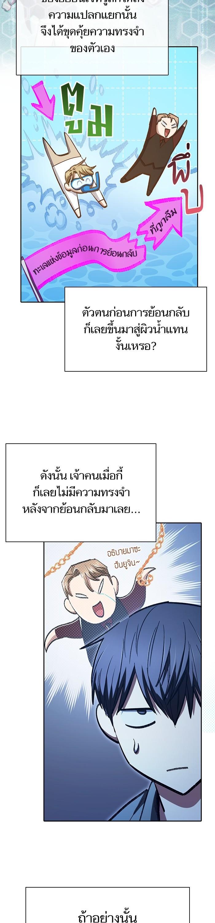 My S-Class Hunters (The S-Classes That I Raised) ตอนที่ 132 29