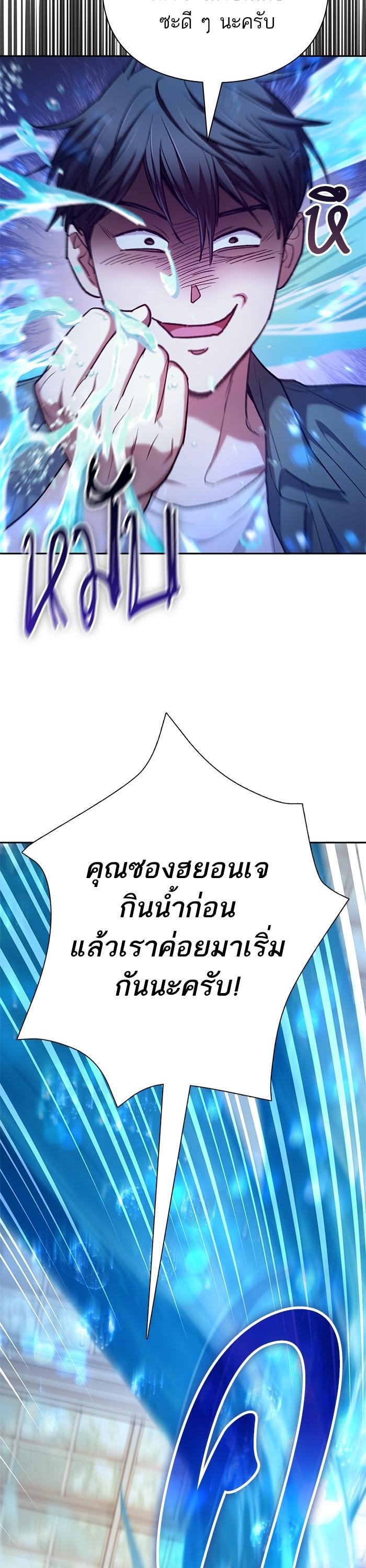 My S-Class Hunters (The S-Classes That I Raised) ตอนที่ 132 39