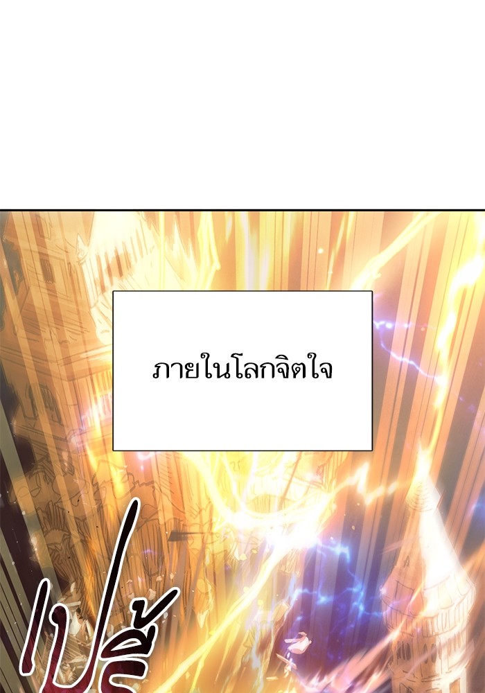My S-Class Hunters (The S-Classes That I Raised) ตอนที่ 133 2