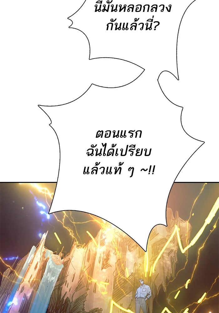 My S-Class Hunters (The S-Classes That I Raised) ตอนที่ 133 7