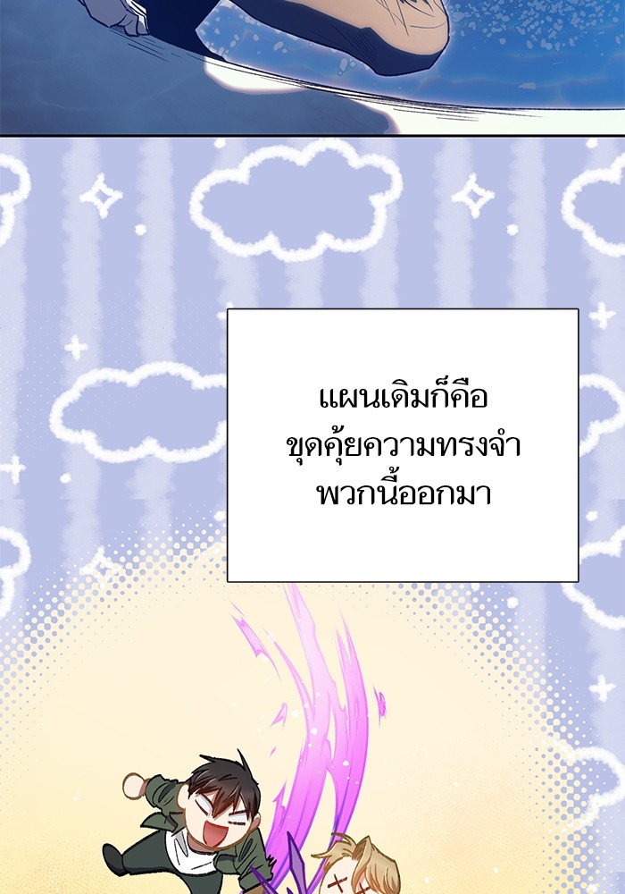 My S-Class Hunters (The S-Classes That I Raised) ตอนที่ 133 9