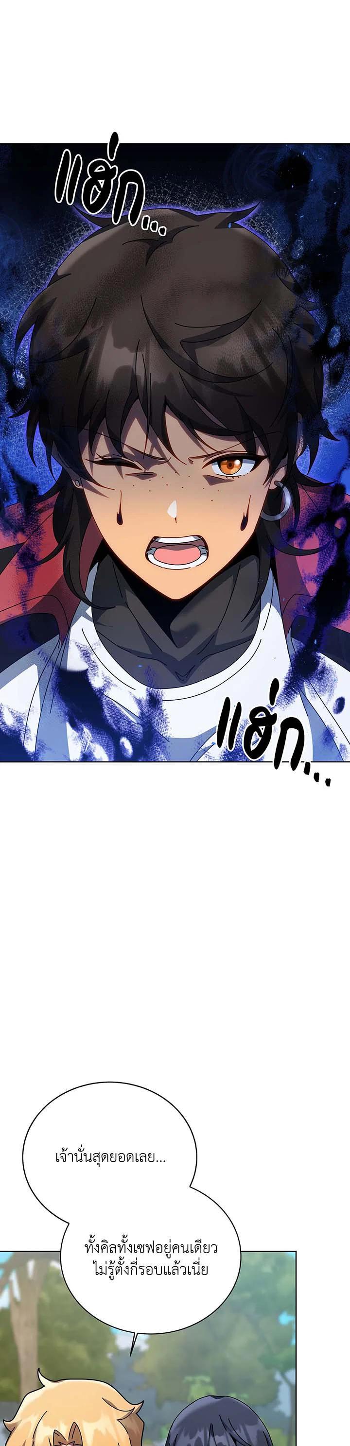 Necromancer Academy ตอนที่ 133 2