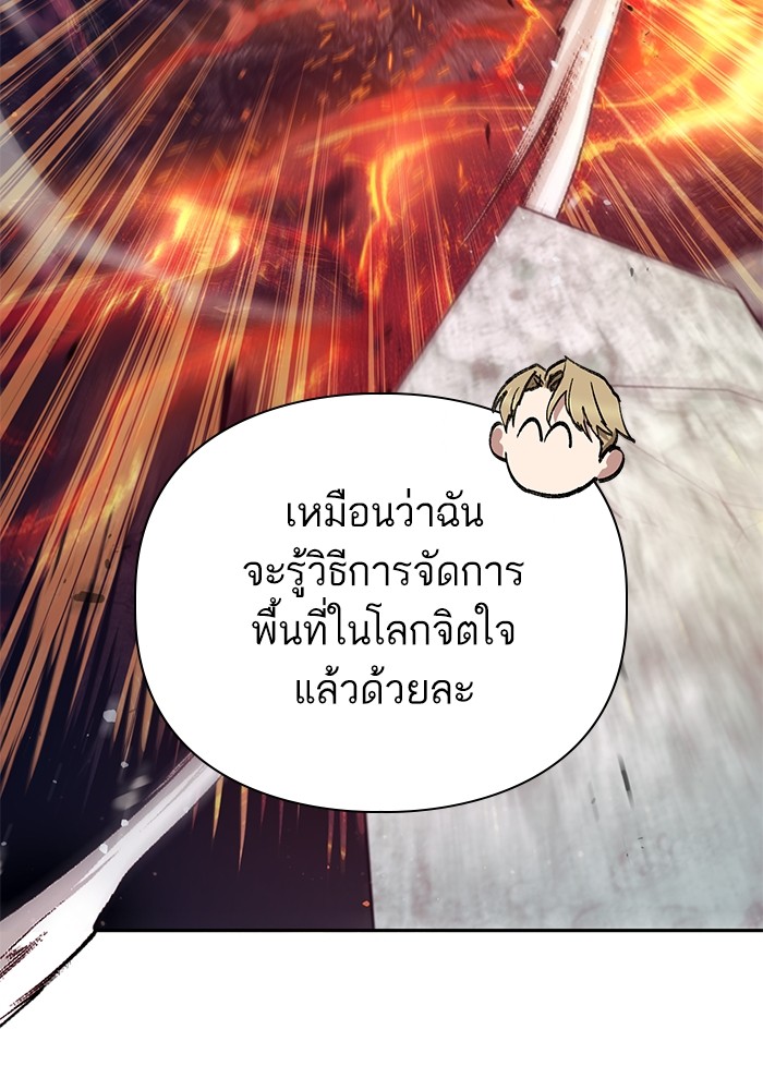 My S-Class Hunters (The S-Classes That I Raised) ตอนที่ 133 23