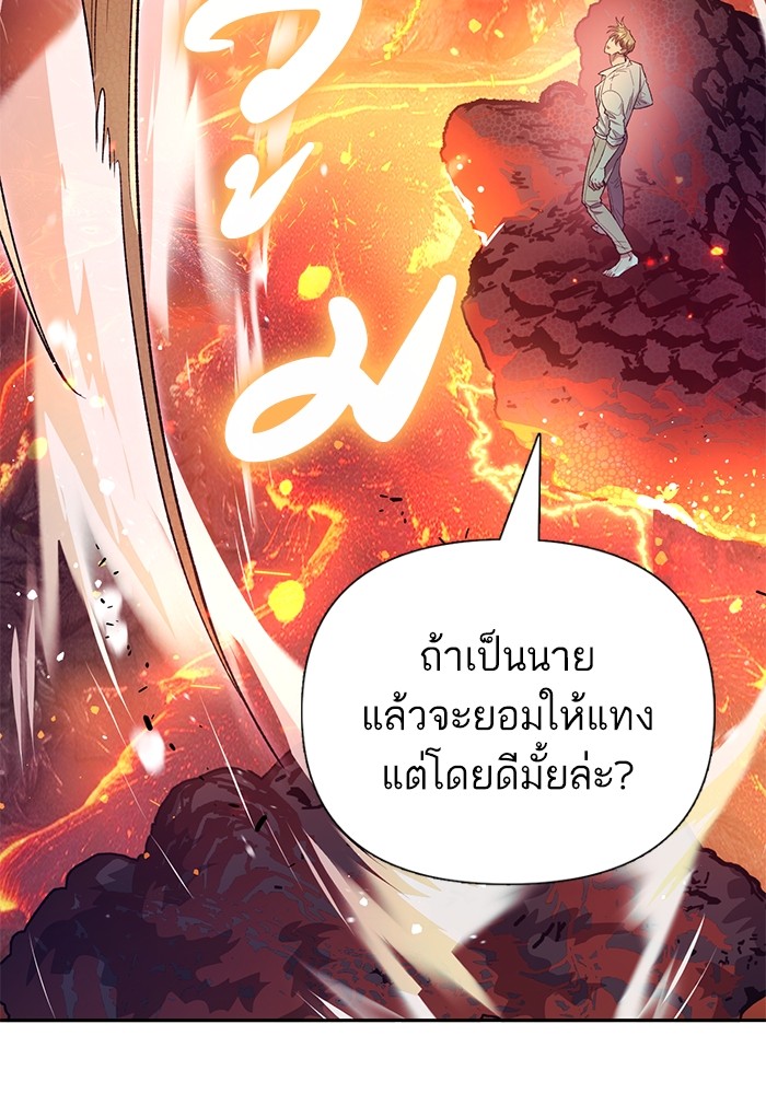 My S-Class Hunters (The S-Classes That I Raised) ตอนที่ 133 28