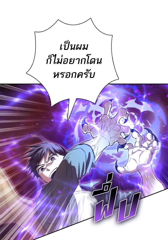 My S-Class Hunters (The S-Classes That I Raised) ตอนที่ 133 29