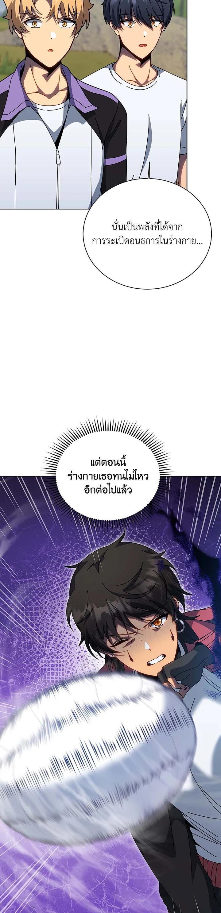 Necromancer Academy ตอนที่ 133 3
