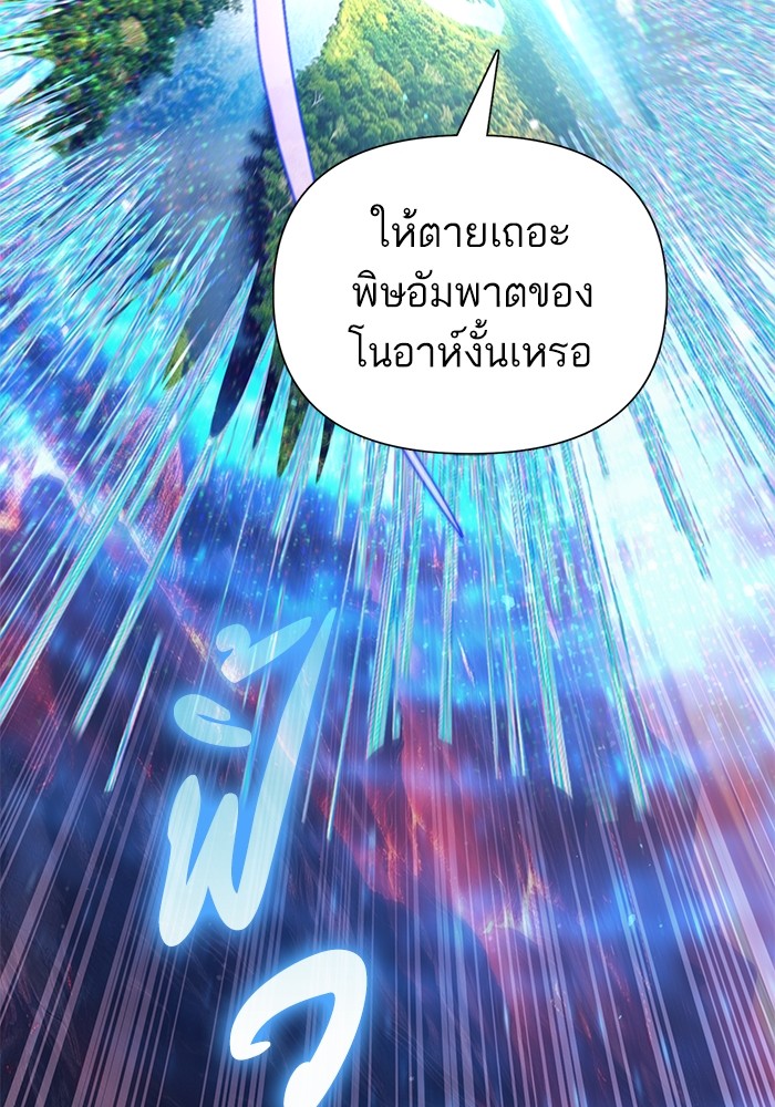 My S-Class Hunters (The S-Classes That I Raised) ตอนที่ 133 33