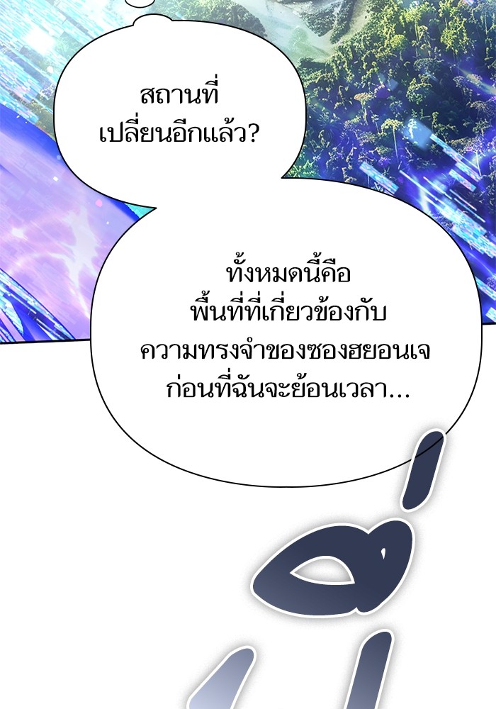 My S-Class Hunters (The S-Classes That I Raised) ตอนที่ 133 35